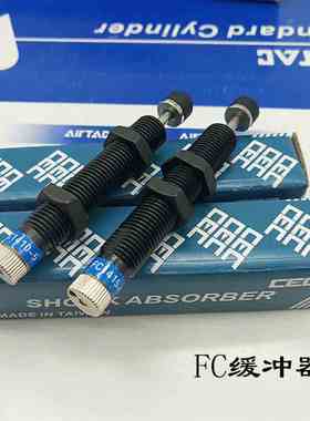 CEC可调油压缓冲器FC1410/FC2016/FC2020/2525/2540/2550/2725-5