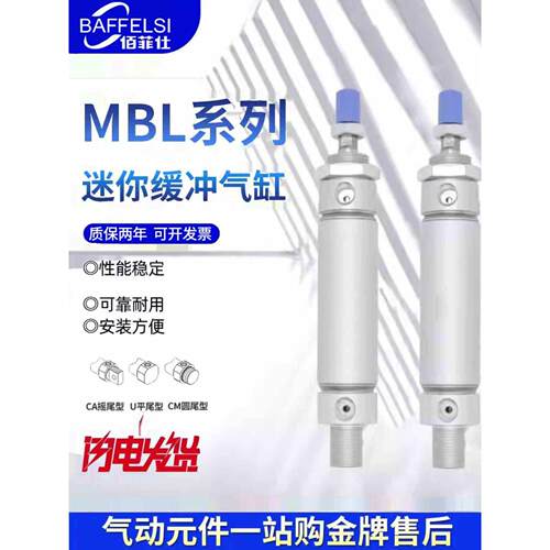 铝合金大推力迷你气缸MBL32/40X25X50X100X150X200X300X400X500CA