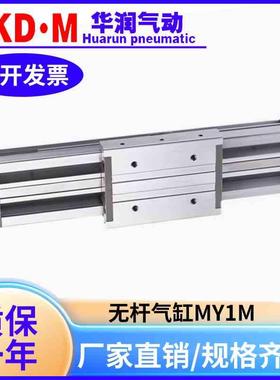 SMC机械式MY1C MY1M 16 20G-200-300-400-500-1000-L-H无杆气缸