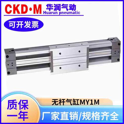 SMC机械式MY1C MY1M 16 20G-200-300-400-500-1000-L-H无杆气缸