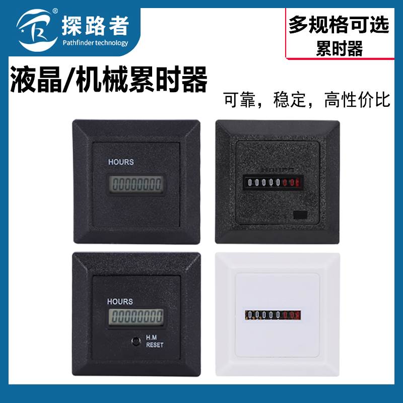 工业机械液晶累时器数显计时器HM-1R HM-1D HM-1面板复位 50/60H
