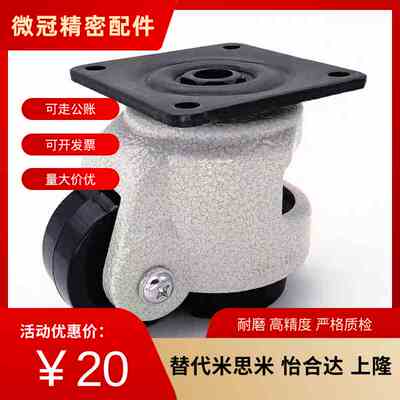 替代上隆脚轮JPB JPA-63 JPA-40 JPA-50 JPA-75 JPA-96 CLDK75-N