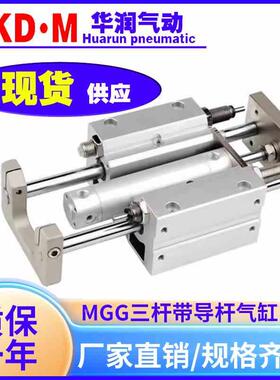 SMC型MGG三杆带导杆气缸缓冲型MGGLF/MGGMB63-100-200-500-800