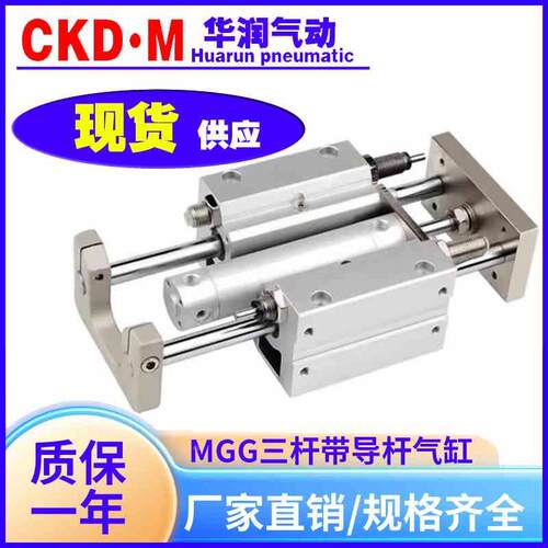 SMC型MGG三杆带导杆气缸缓冲型MGGLF/MGGMB63-100-200-500-800