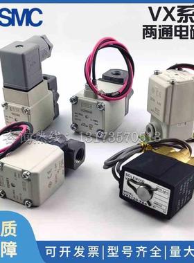 SMC直动式两通电磁阀VX240DA EA HA FA VX2330L VX3234-02-5G1