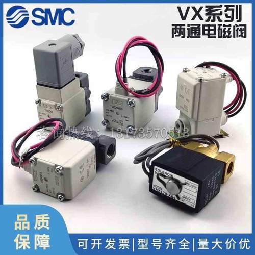 SMC直动式两通电磁阀VX240DA EA HA FA VX2330L VX3234-02-5G1