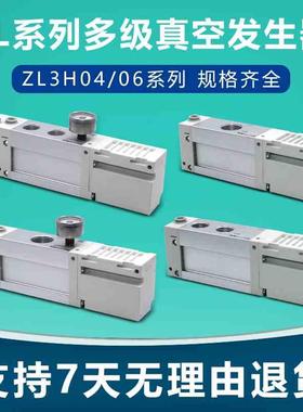 ZL3M06 04真空发生器ZL3H04 ZL3H06-GN-K15LZ-EAG-FAG-VAW-K25LZ