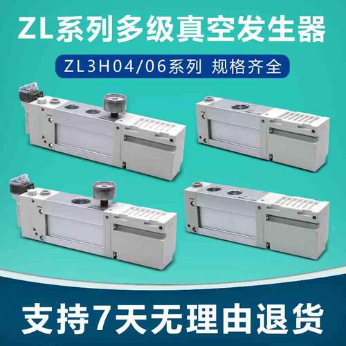 ZL3M06 04真空发生器ZL3H04 ZL3H06-GN-K15LZ-EAG-FAG-VAW-K25LZ