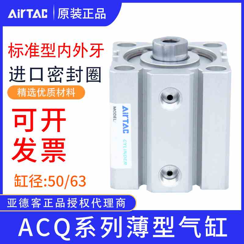 原装正品亚德客薄型气缸ACQ50/63X5X10X15X20X25X30X35/45X50X75B