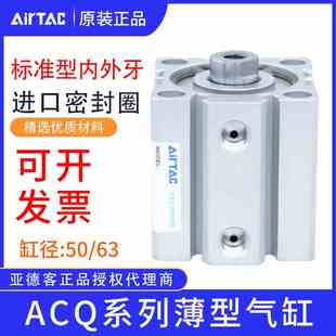 63X5X10X15X20X25X30X35 亚德客薄型气缸ACQ50 45X50X75B 正品 原装