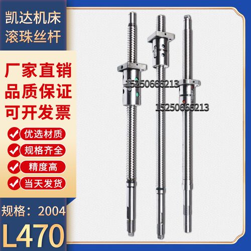 凯达数控机床丝杆ck6140ZXD 6140 6132 数控车床xz轴中托滚珠丝杠