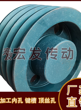 三角皮带轮 电机皮带轮 C型 四槽 C4-250 C4-254 C4-255 可代加工
