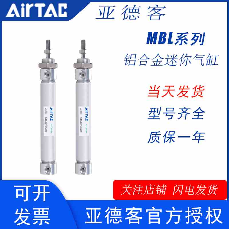 亚德客迷你气缸MBL20/25/32/40/50/63X75X100X150X200X300X500SCA
