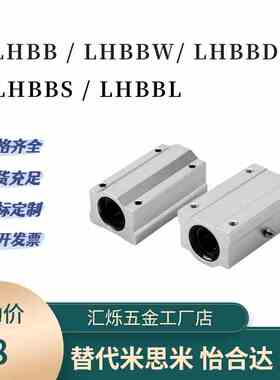 LHBB LHBBW直线轴承座箱式LHBBD LHBBS LHBBL 6 8 10 12 16 25 30