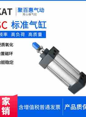 SC标准气缸大全大推力32X10/25/50/60/75/80/100/125/150/175200S