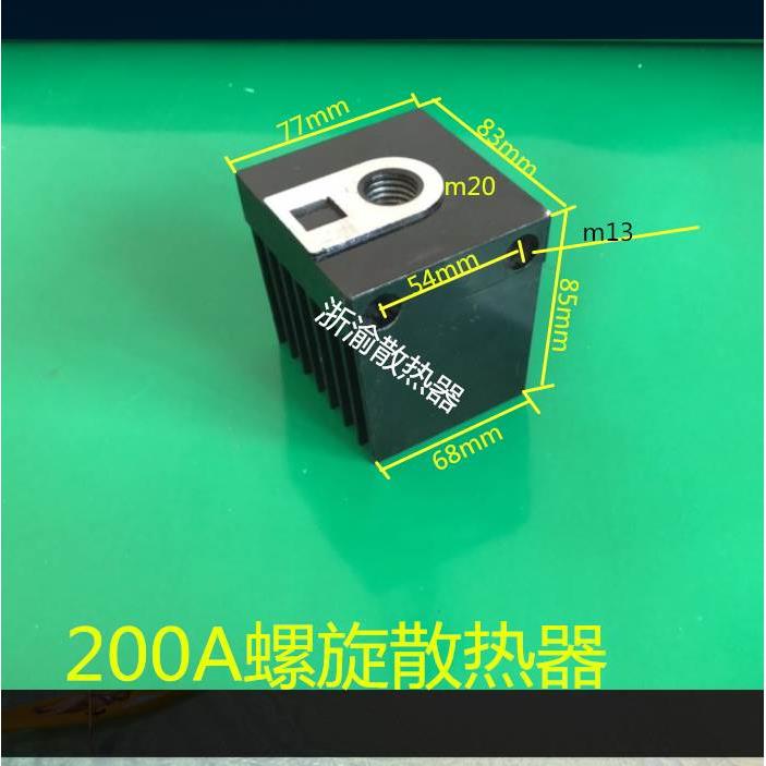 现货热销可控硅二极管三极管螺旋栓式200A压铸铝座冷却散热器片