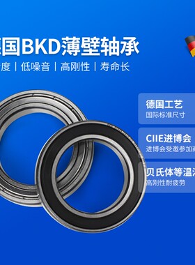 德国BKD进口轴承6900/6901/61900/61901/ZZ/RS/P5高速静音深沟球