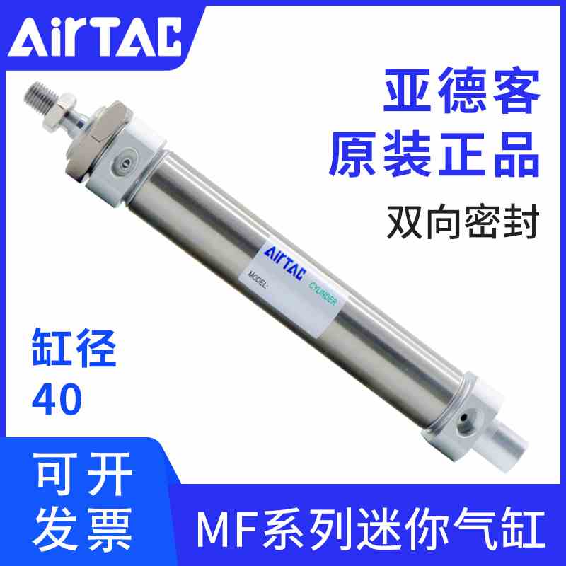 原装正品亚德客迷你气缸MF32/40*20X25X50X75X100X150X200SCA/SU