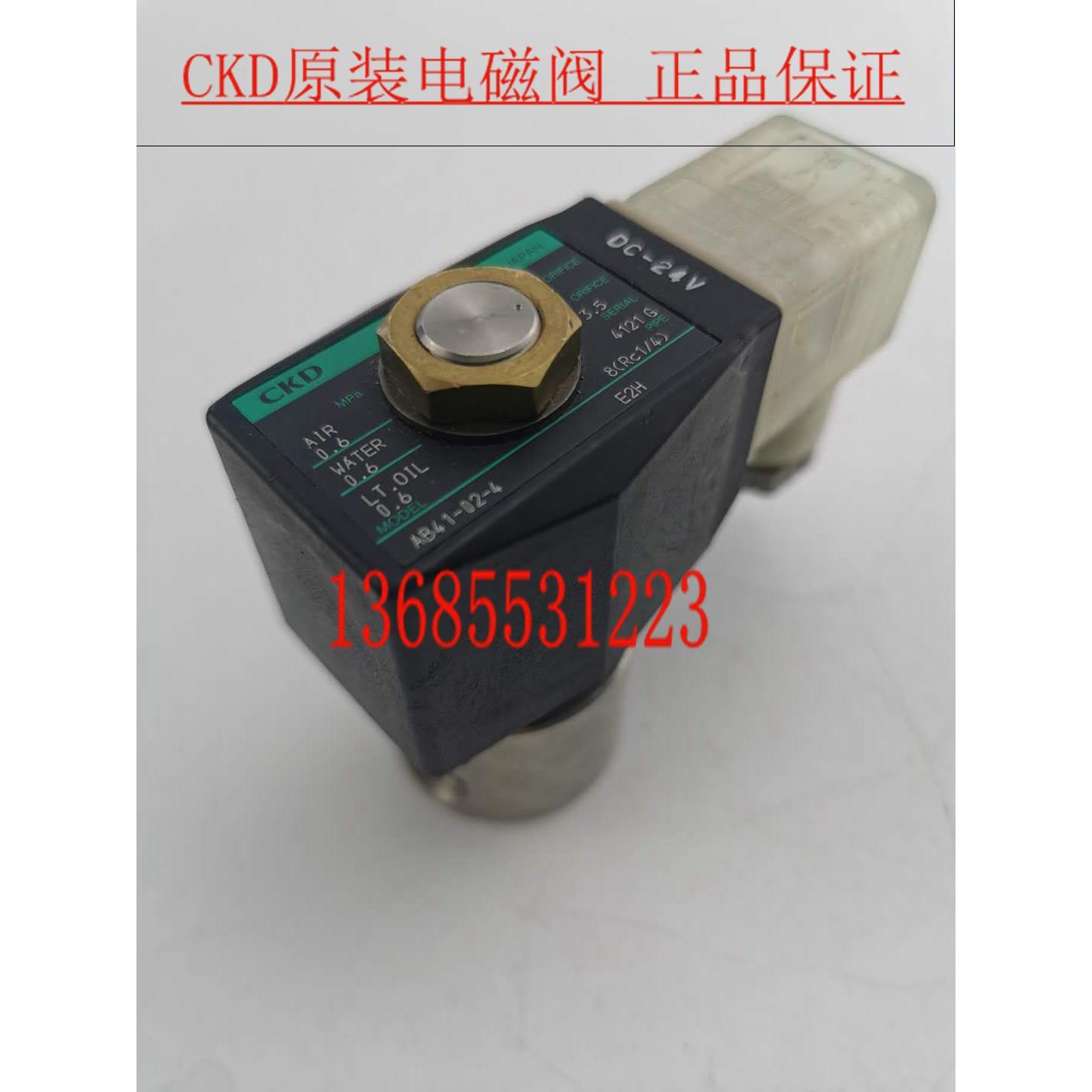 CKD电磁阀AB41-02/2/3/4/5/6/7AB31-02/-2/3/4/5/6-02E/02H-DC24V