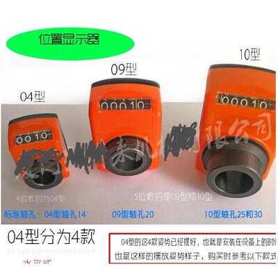 位置显示器DPTR3 DPNR4 DPNL5DPNFR DPNFL2-CSE6 DPMFR12/DSMR