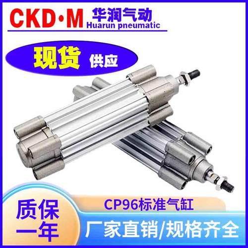 SMC型标准气缸CP96SDB32-40-50-63-80-100-25-75-100-125-150-200