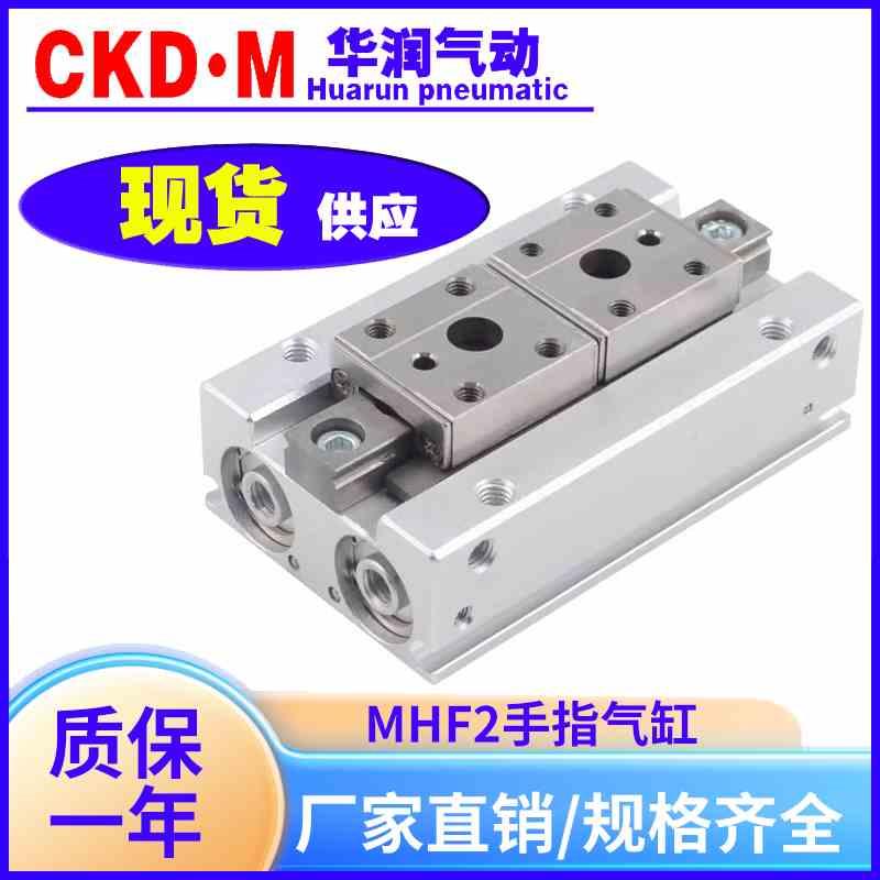 SMC正品MHF2-8D气动手指气缸平行滑台12D/16D/20D/D1/D2/D1R/D2R