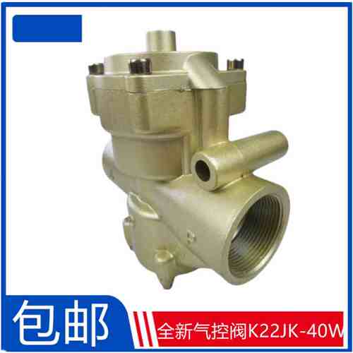气控阀K22JK-32W K22JK-40W 1.2寸 1.5寸DN40 DN32 K22JK-50W