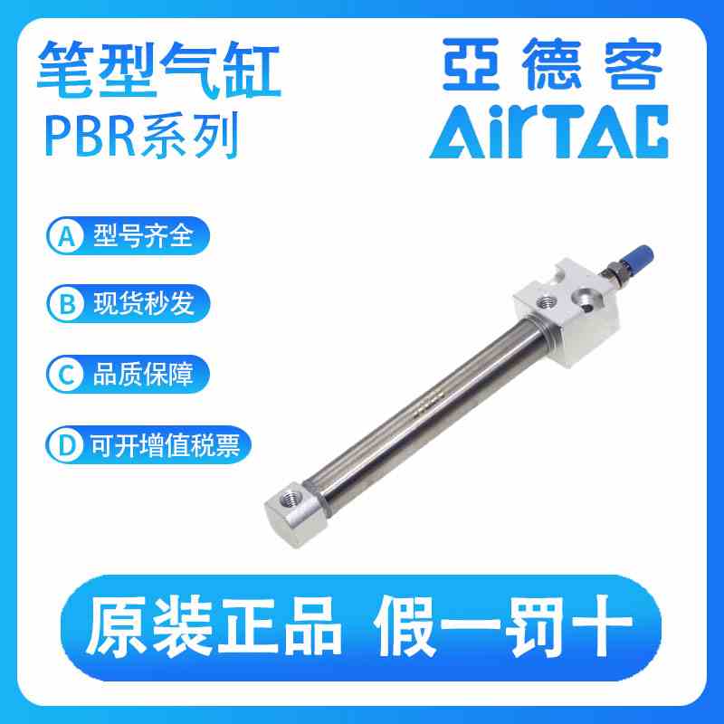 亚德客PBR6X10/15/20/25/30/40/50/60-S-R不锈钢笔形气缸