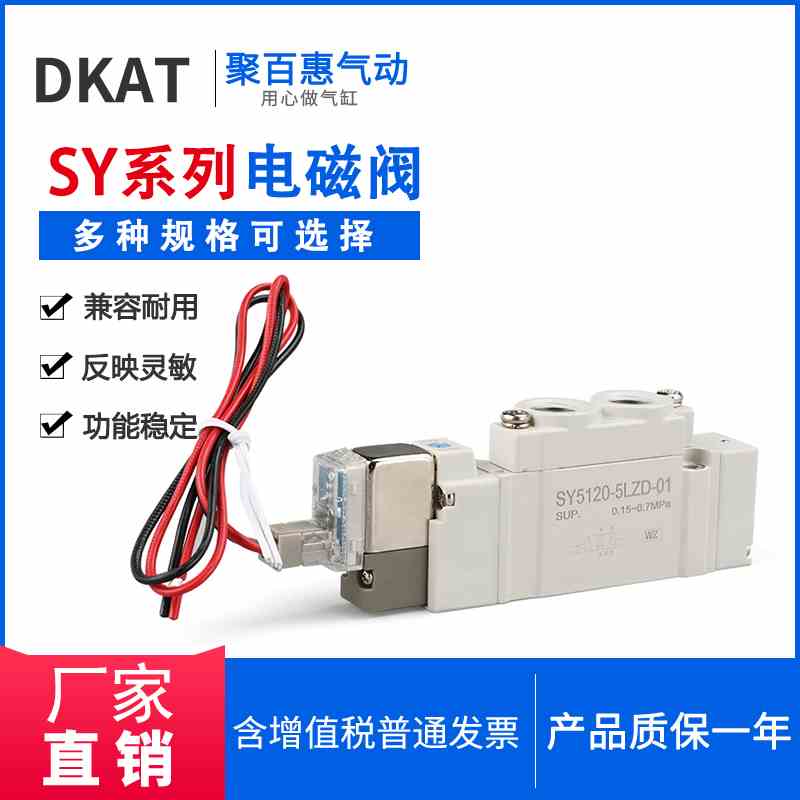 杜克SMC型电磁阀SY3120-5LZD-M5/SY5120-4LZD-01/SY7120-3LZD-02