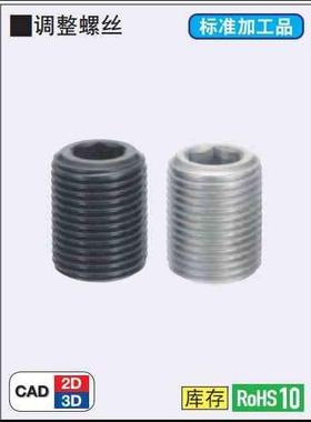 直销不锈钢调整螺丝LVWS/LVFWS12/16/20/24/30-10/15/20/25/30/35