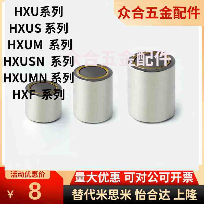 带座磁铁HXU HXUS HXUM HXUSN HXUMN HXF 4 5 6 8 10 13 16 20 25