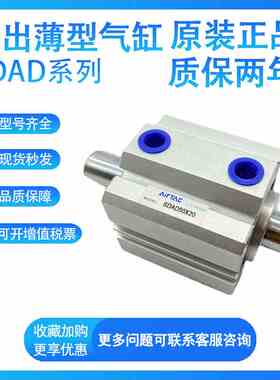 亚德客SDAD12X5/10/15/20/25/30/35/40/45/50S超薄气缸双轴型
