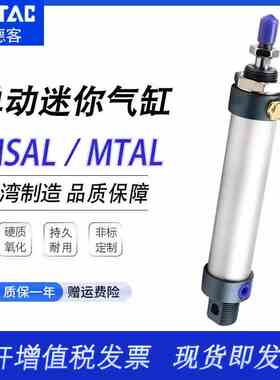 亚德客MAL铝合金迷你气缸MA小型气动单动MSAL/MTAL16-25S-CA/U/CM