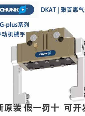 SCHUNK雄克气爪DPG+PLUS 50 64 80 100 125 200 240 300-1-2-AS