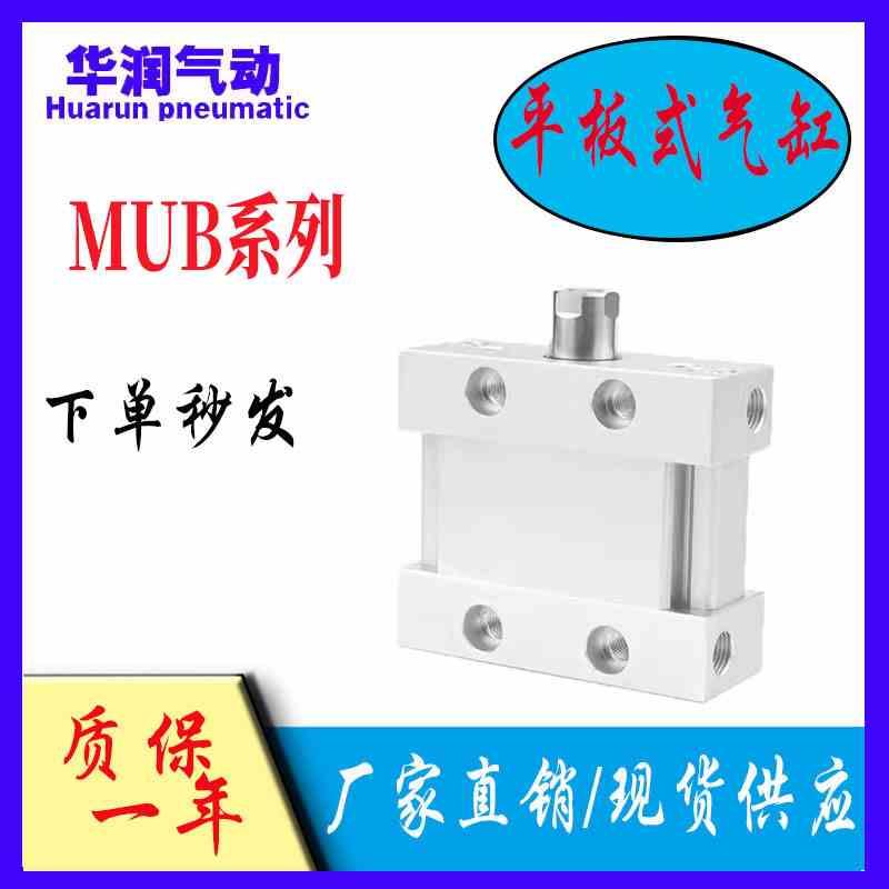 SMC平板式气缸MDUWB/MUB/MDUB 25-32-40-50-63-100-20 DZ DMZ-XC8