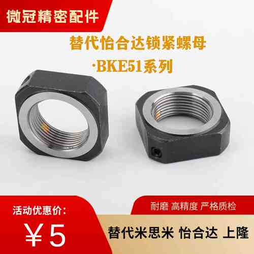 替怡合达锁紧螺母BKE51方型M5 M6 M8 M12 M15 M17M20M25M30M35M40