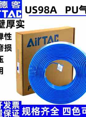 亚德客US98A气动空压软管PU气管PU4/6X4/8X5/10X6.5/12X8/16X12mm