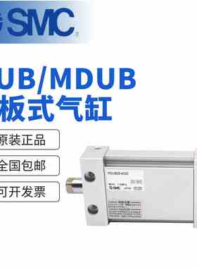 SMC平板式气缸MUB/MDBW/MDUB25-32-40-50-63-10-75-100-XC8-DMZ