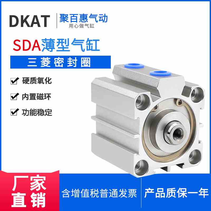 薄型气缸SDAS SDA63X5S 10S 15S 20S 25X30X35S 40X45S 50-S-B-SB