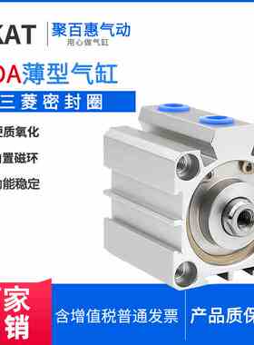 薄型气缸SDAS SDA40X5SX10SX15X20SX25SX30X35X40SX45SX50-S-B-SB
