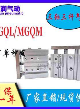 SMC型导杆气缸MGQL/MGQM12/16-10/20/25/30/40/50/75/100 /32气缸