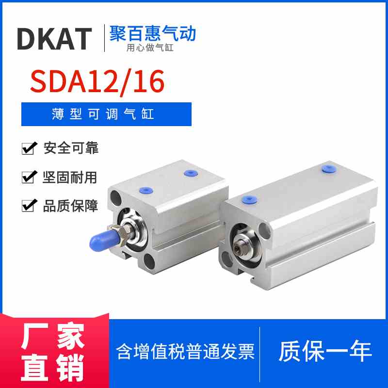 薄型气缸SDA12/16X5S 10S*15S 20S 25S 30S 35S 40S-B-SB/SDAS