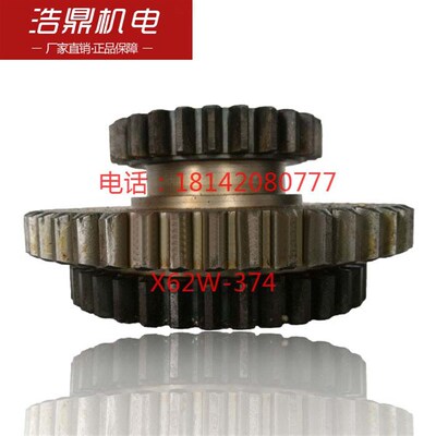 北京机床厂 X62W X52K 铣床配件 374 三联齿轮 M4 Z37/47/26