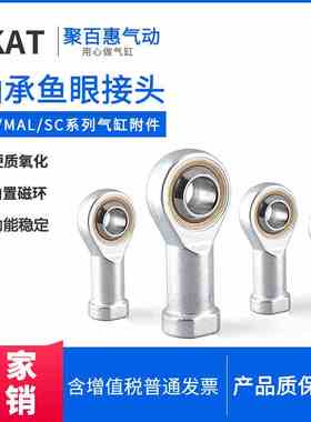 DKAT气缸鱼眼接头F-M4X070U-M5X080U-M6X100U-M8/M10/M12X125U