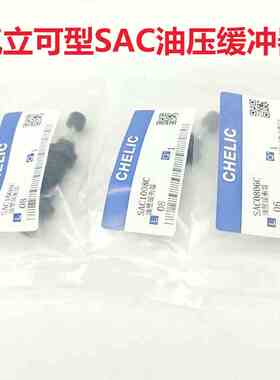 气立可油压缓冲器SAT/SAC0806/1005/1008/1210/1408/1412/1416C/N