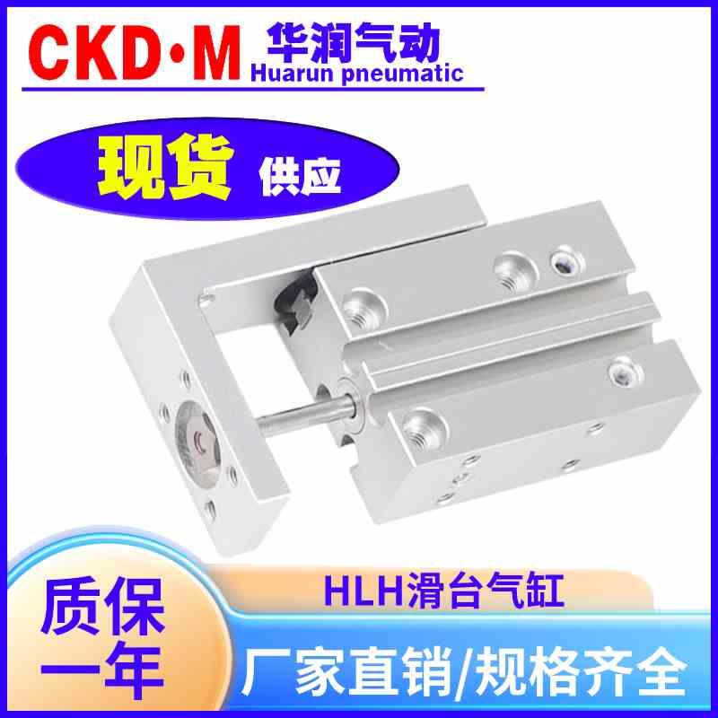 亚德客精密滑轨侧导轨滑台气缸HLH6/10/16/20*5X10X15X20X25X30S
