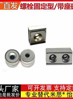 带座磁铁 BMF01/11/21 HXCR/HXCS/HXCCH/HXCC-S 8/10/12/15/20/25