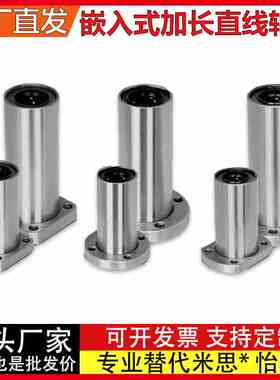 加长直线轴承LHKIRL LHKISL LHKICL 6 8 10 12 16 20 25 30 35 40