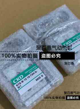 CKD带导向杆气缸STG-M/B-16-125 150 175 200 250-W1-TOH3-D-W1