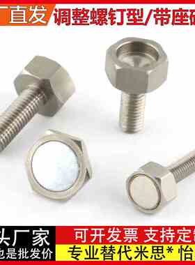 带座磁铁BML01/02/06/31/41-M3/M4/M5/M6/M8/M10-L10/L15/L20/L25